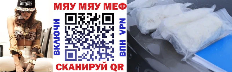 МЯУ-МЯУ мука  даркнет сайт  Жуковский 