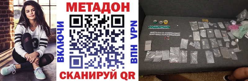 МЕТАДОН белоснежный Жуковский