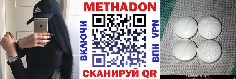 МЕТАДОН белоснежный  мега как войти  Жуковский 