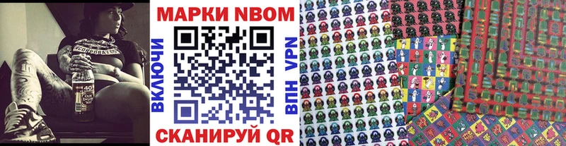 Марки 25I-NBOMe 1,8мг  Жуковский 